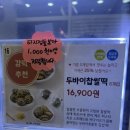 메고지고떡창고 - 강북구 한천로 1094 | 메고지고떡창고