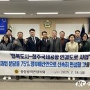 충청광역연합의회, 행복도시~청주국제공항 연결도로 국비 재원분담률 상향 조정 건의안 채택 이미지