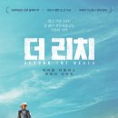 더 리치