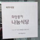 내일식당 | [부천] 도시락배송 아주식당 후기