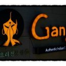 강가 선릉점 이미지