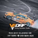 디알에프(DRF) 이미지