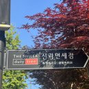 ㈜중구버스 | [신라면세점 대학생 서포터즈 1기] 신라면세점 서울점 이용 후기 🎀🛍️