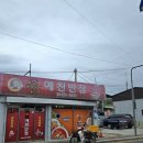 예천반점