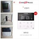 H-032 | 인천 보일러 계양구 서운동 경남아너스빌 아파트 대성셀틱 보일러 신제품 DNC3 친환경 보일러 교체