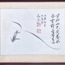 한양제화 | 추사와 초의 1) 김정희 서법과 난 그림 - 김현권-불이선란도(不二禪蘭圖) 는 詩書畵禪 합일의 결정체