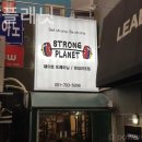 스트롱 플레닛 네이버블로그