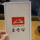 호은당 이미지