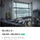 헤어에스에스 | 에스에스리조트, 가평 남이섬팬션, 북한강이 바로 앞 리버뷰 펜션 후기