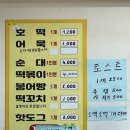 불티나 호떡집 이미지