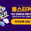 성문인쇄사 - 용인시 처인구 금령로 24 | 성문인쇄사