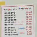 부자상황삼계탕 이미지