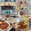 통일대로 | 목포 전현무계획 맛집 장터 하당점 +아쉬운점