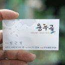 제주공항 근처 횟집 여행의 시작을 기분좋게 만들어준 용두골 모듬회