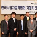한국자동차산업육성협회