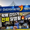 기지에너지 | <문화비축기지> 2026 히어로락 페스티벌 비타민 당첨!