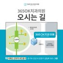 365오케이치과의원 이미지