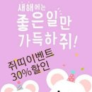 민스헤어