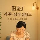 제이앤에이치과학 네이버블로그