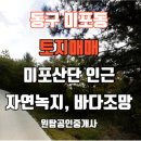 미포산단진입도로 이미지