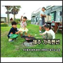 맛나펜션민박 이미지