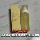 아바마케팅 | 리쥬베닐 미스트 후기｜아바파하 샴페인 미스트앰플 민감피부 사용후기