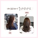 남구-135 | 울산 남구 미용실 염색후기 제이브헤어 삼산점