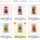 미친치킨 | 기호성 미친 강아지 간식 치킨말이스틱 솔직 후기