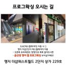 명지왁싱 프로그왁싱 팔왁싱 후기 웨딩촬영 전 관리 추천
