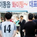 이동읍사무소 이미지