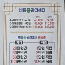 바른체형샵 이미지