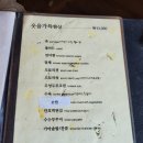다람쥐마을한정식