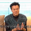 박진영이 생각하는 본투비 아이돌.jpg 이미지