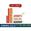 동작초등학교 | 동작구 영어학원, 강남엄마 리뷰에 언급된 이유