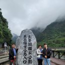 동서타이루