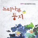 도서출판 느티나무