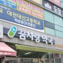 샬롬약국 이미지