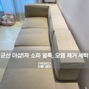 부흥세탁 이미지