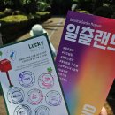 만장굴 | 미천굴, 소원 명소 일출랜드 스탬프 투어(ft. 만장굴 폐쇄)