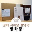 경희한방한약국 이미지