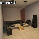 마니아스크린골프 이미지