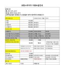 포항스파이더클럽