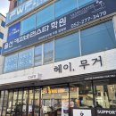 헤이;무거