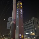 신방화역 6번출구 뒤 이미지