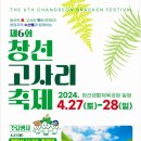 창선생활체육공원 이미지