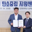 강원대학교 삼척산학협력단 이미지