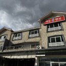 하도뷰펜션 이미지