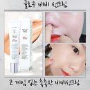 썬 크림(Sun Cream) | 에프엔리퍼브릭 글로우 비비 선크림 후기 톤업선크림으로 촉촉한 피부 완성