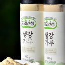 생강부엌 이미지