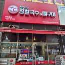 조사장직화구이 | 인천 논현동 맛집 하와이 장칼국수&뼈구이, 얼큰한 장칼국수와 직화 뼈구이 가족외식 추천